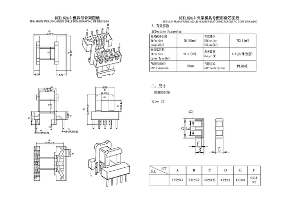 BEE1624 EE16 Вторичное расширенное горизонтальное 5+5PIN трансформатор распределения энергии статическое электрическое устройство
