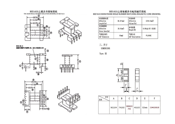 BEE1633 EE16 Вертикальный 5+4PIN однофазный трансформатор для питания