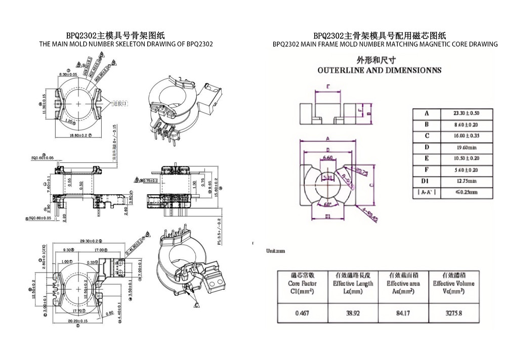 BPQ2302 PQ23 Вертикальный 4 2 2 PIN Главный трансформатор питания Ключ к распределению питания