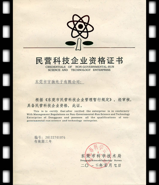 Китай Guangdong Uchi Electronics Co.,Ltd Сертификаты