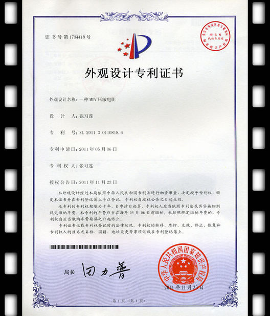 Китай Guangdong Uchi Electronics Co.,Ltd Сертификаты